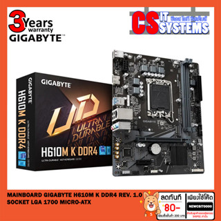 MAINBOARD (เมนบอร์ด) GIGABYTE H610M K DDR4 (REV. 1.0) (SOCKET LGA 1700) (MICRO-ATX)