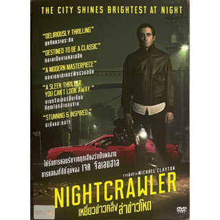 [มือ2] Nightcrawler (2014, DVD)/ เหยี่ยวข่าวคลั่ง ล่าข่าวโหด (ดีวีดี)