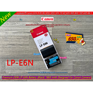 แบตเตอร์รี่ CANON รุ่น LP-E6N (1865 mAh) แบตเตอร์รี่ Canon EOS R 5DS 5DSR 5D4 5D3 5D2 7D 6D 90D 80D 70D 60D มือ 1