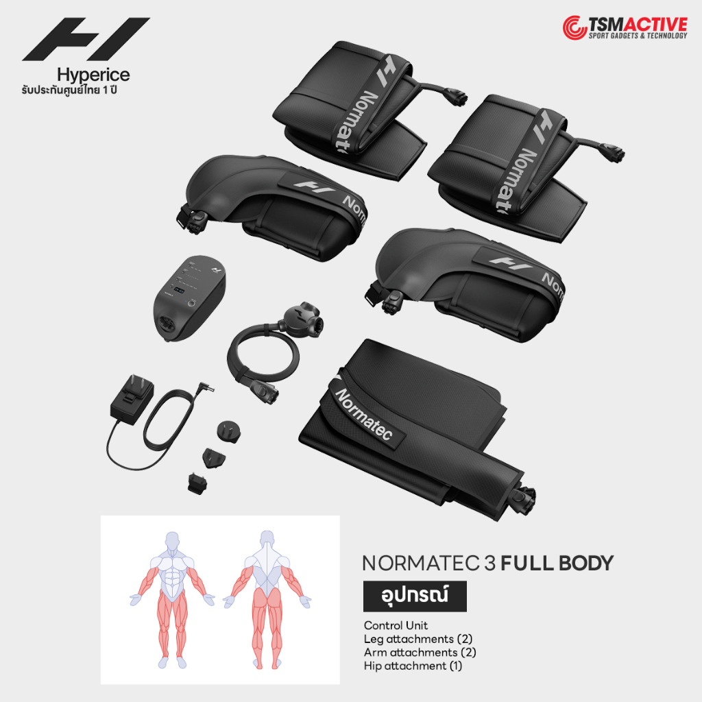 Hyperice Normatec 3 Legs / 2.0 Leg เครื่องนวดขา Dynamic air compression ...