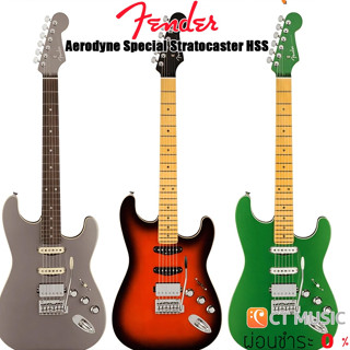 Fender Aerodyne Special Stratocaster HSS กีตาร์ไฟฟ้า