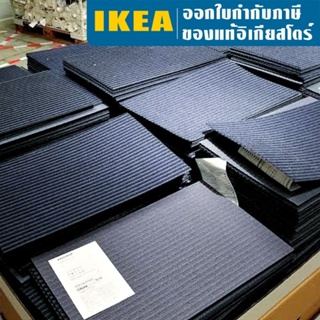IKEA พรมเช็ดเท้า หน้าประตู  อิเกีย พรม พรมรถยนต์ พรมดักฝุ่น