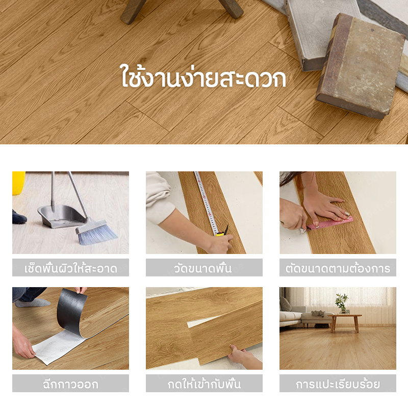 befree-กระเบื้องยางลายไม้-กาวในตัว-ชุดตัวอย่าง-แผ่นปูพื้น-วัสดุpvc-pve-หนา-2-มม-แผ่นปูพื้น-ติดตั้งง่าย-ไม่ซึมน้ำ