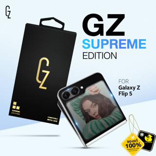 GZ Supreme Edition กระจกนิรภัยหน้าจอสำหรับ Samsung Galaxy Z Flip 5 (ฟิล์มกระจกด้านหน้า)