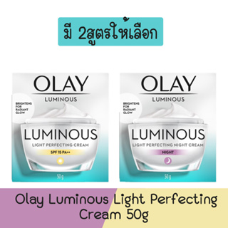Olay Luminous Light Perfecting Cream 50g ลูมินัส ไลท์ เพอร์เฟคติ้ง ครีม 50กรัม