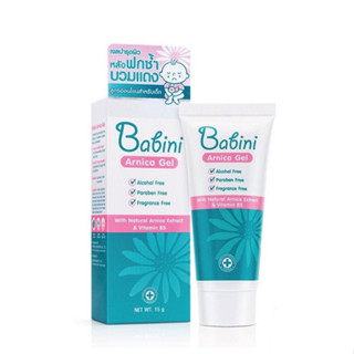 Provamed Babini Arnica Gel เบบินี่ อาร์นิคา เจล ลดอาการฟกช้ำ ช่วยสมานผิว