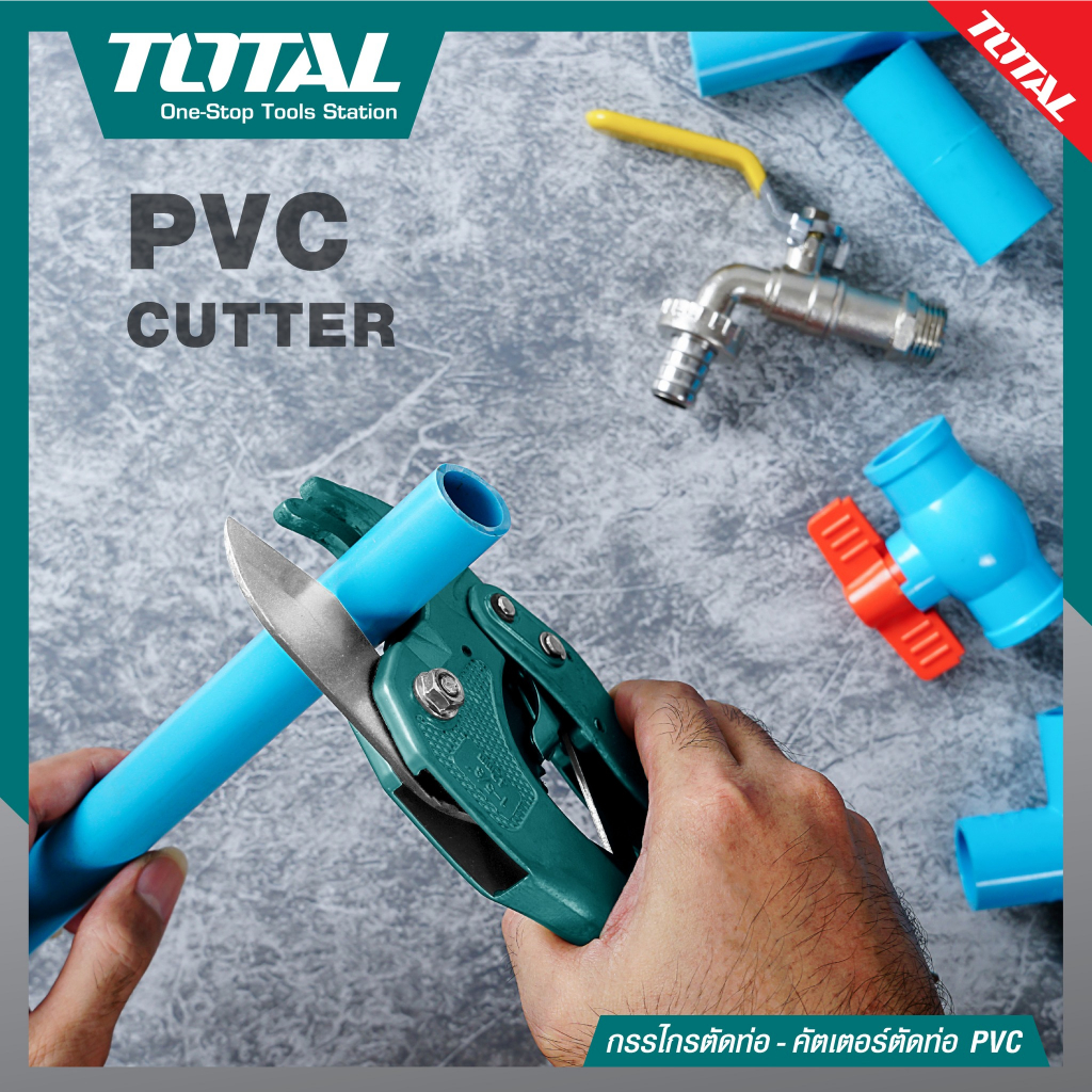 total-กรรไกรตัดท่อ-pvc-ขนาด-193-มม-รุ่น-tht534216-pvc-pipe-cutter