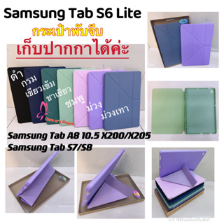 Samsung Galaxy Tab S6 Lite 10.4/Tab A8 10.5/Tab S7/S8 ใส่ปากกาได้ค่ะ แท็บเล็ตบางยืนปกเชลล์กรณี เคสแข็น ฝาผับ