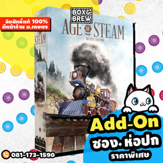 Age of Steam Deluxe Edition [ฟรีของแถม] (EN) บอร์ดเกม Board Game