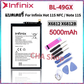 แบตเตอรี่ Infinix Hot 11S NFC / Note 11 / Note 11S X6812 , X6812B Battery BL-49GX 5000mAh. แบต Infinix Hot 11S NFC