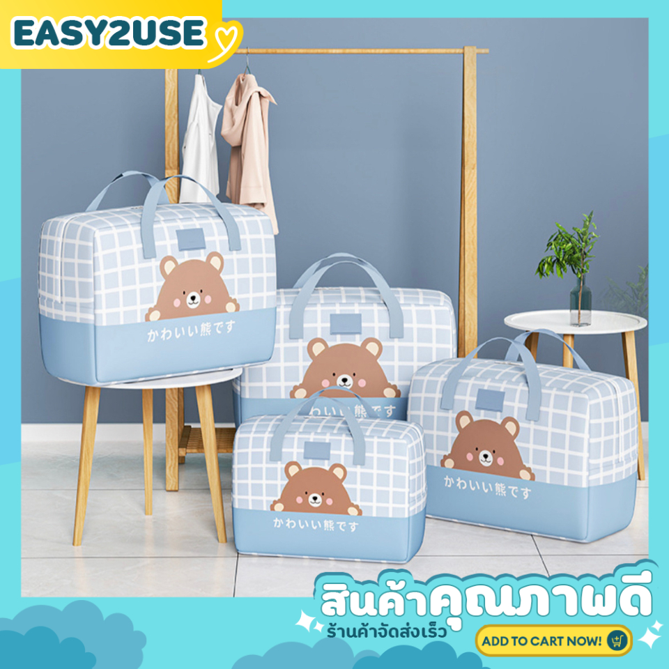 e2u0114-กระเป๋าจัดเก็บผ้านวม-ผ้าห่ม-แบบหูหิ้ว-ลายหมี