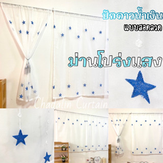 (โปรแถมลวด) ม่านโปร่ง ม่านสีขาว ม่านกรองแสง ม่านมินิมอล เย็บแบบสอดลวด