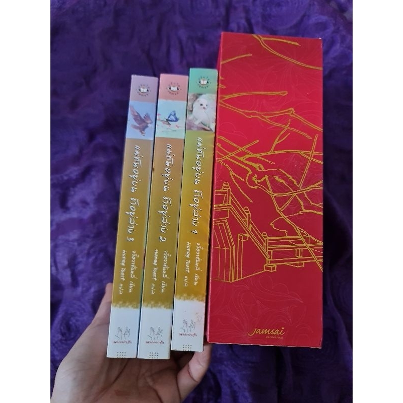 แม่ทัพอยู่บน-ข้าอยู่ล่าง-boxset-3-เล่ม