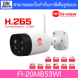 Hi-view Fires กล้องวงจรปิดไร้สาย wifi IP CAMERA รุ่น Fi-20MB53wi