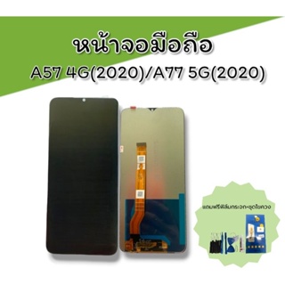 หน้าจอLCD A57 4G (2020)/A77 4G (2020)/A17k/A77s/A17/A58 5g/A78 5g/A57s/A58x/K10 หน้าจอโทรศัพท์มือถือ**สินค้าพร้อมส่ง**