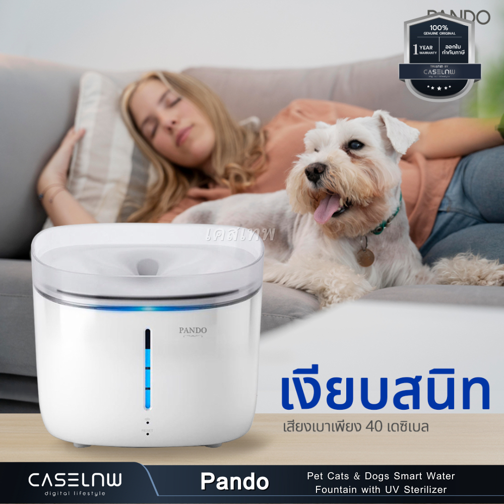 ใช้โค้ดลด-4xx-น้ำพุพร้อมฆ่าเชื้อ-uv-pando-pet-cats-amp-dogs-smart-water-fountain-with-uv-sterilizer-น้ำพุแมว-p