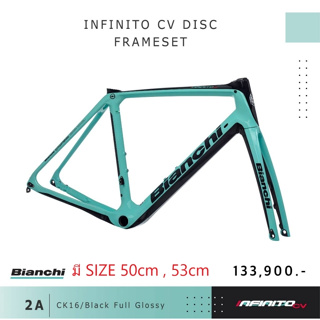 Bianchi เฟรม INFINITO CV DISC (FR+FK+HS+SP)