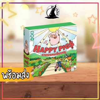 Happy Pigs รวมพลคนเลี้ยงหมู Board Game ภาษาไทย [DP: NV 24]