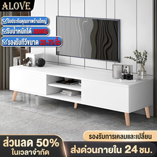 ALOVE[สไตล์นอร์ดิก]ชั้นวางทีวี180-120ซมโมเดิร์นมินิมอล ตู้วางทีวี ห้องนั่งเล่น ห้องนอน ความสามารถในการจัดเก็บของที่ทนทาน