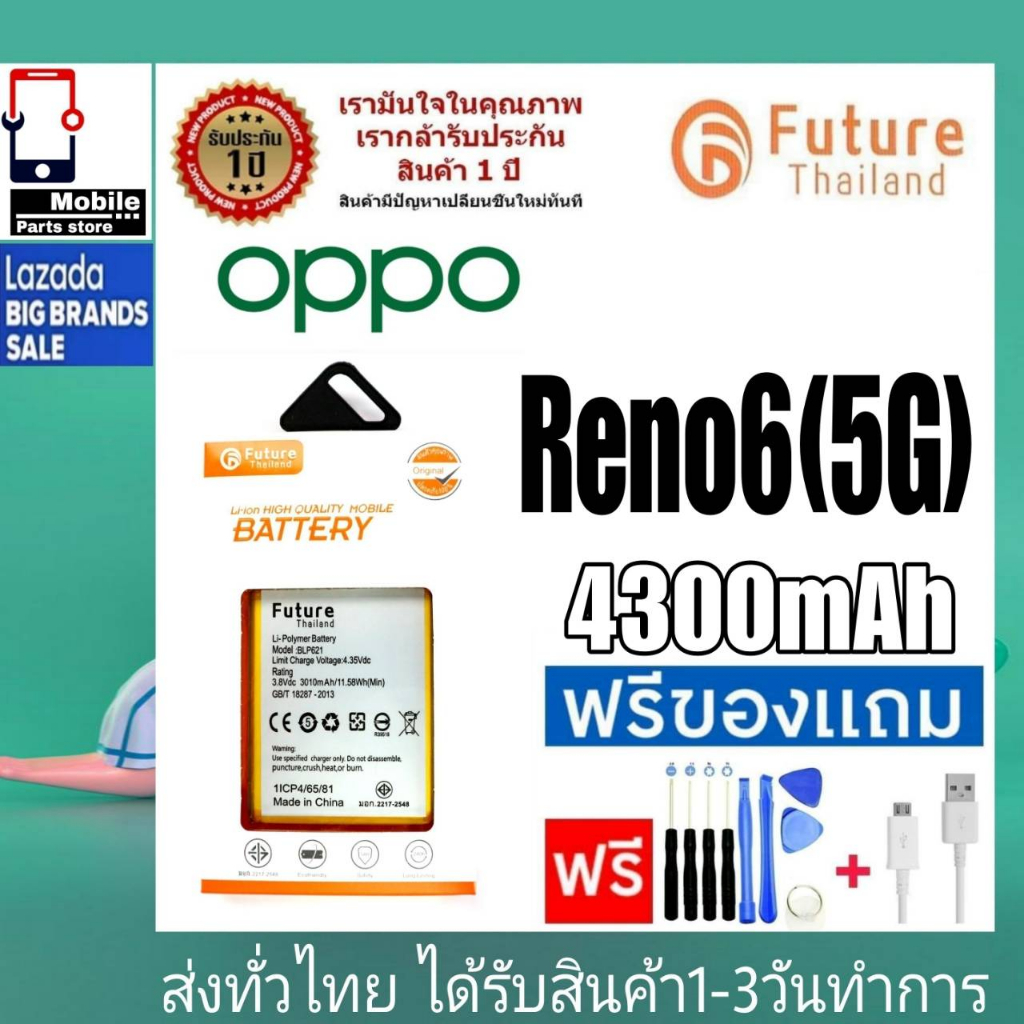 แบตเตอรี่ แบตมือถือ Future Thailand battery OPPO Reno6(5G) แบตoppo รุ่น ...
