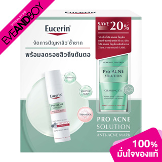 EUCERIN - Anti-Acne Mark (40 ml.) + Acne Gel (75 ml.) เซตลดรอยสิว
