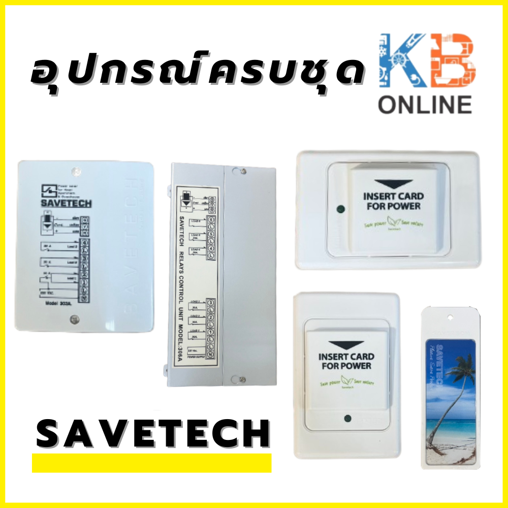 SAVETECH KEY BOX แนวตั้ง,แนวนอน คีย์การ์ด กล่องคอลโทรลคีย์การ์ด กล่องคอ ...