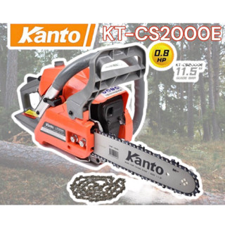 Kanto เลื่อยโซ่ยนต์ บาร์ 11.5 นิ้ว (แถมฟรีโซ่ 2 เส้น) รุ่น KT-CS2000E น้ำมันระบบปั๊มมือ เลื่อยยนต์ตัดไม้