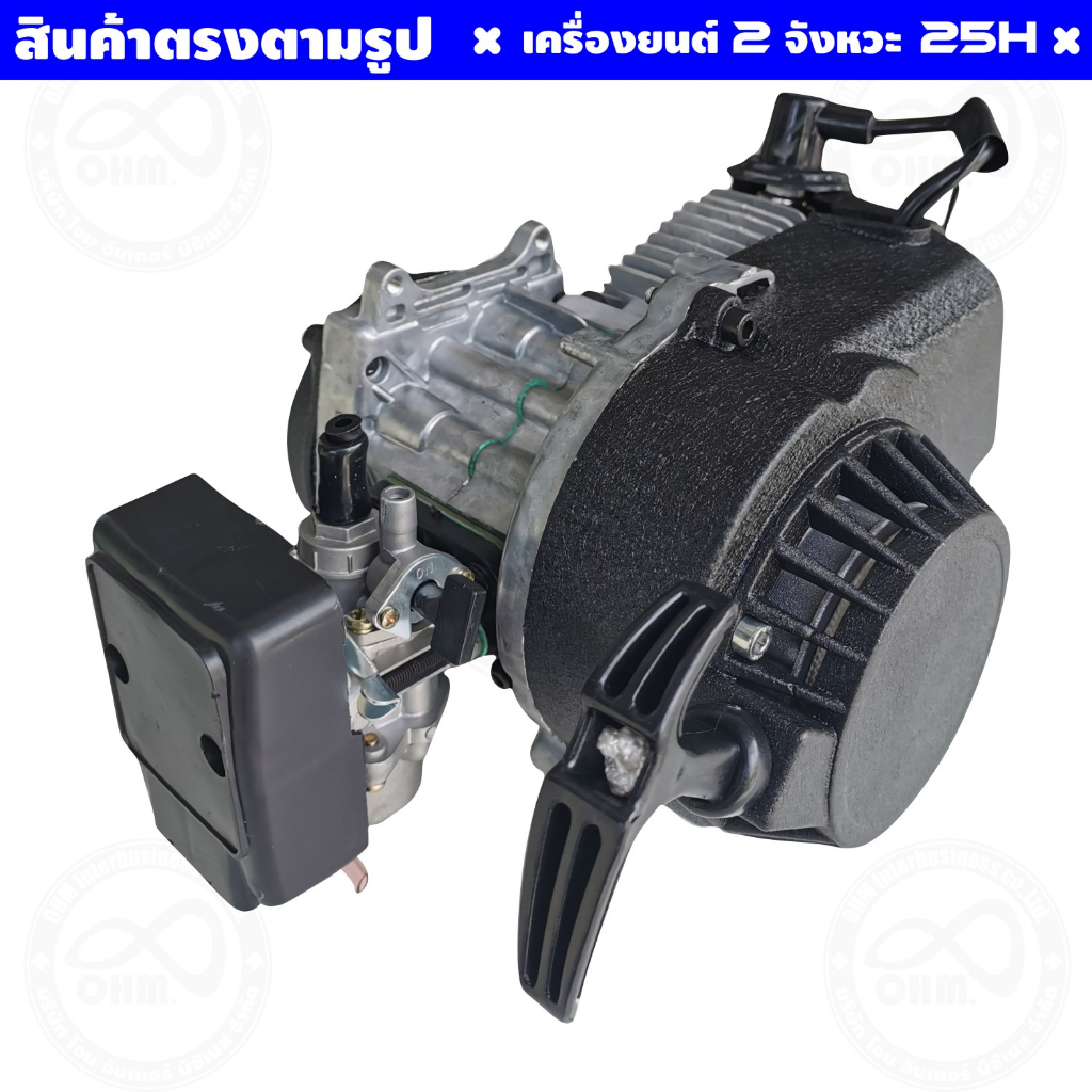 เครื่องยนต์-49-cc-สองจังหวะ-49cc-2-stroke-engine