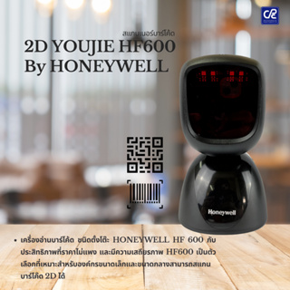 Barcode Scanner 2D YOUJIE HF600 By HONEYWELL