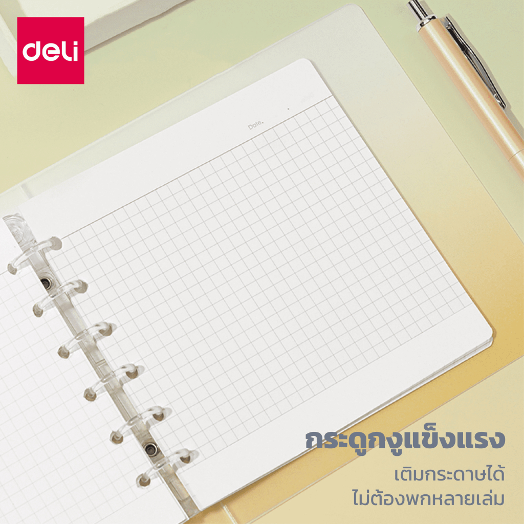 deli-สมุดเติมไส้ได้-สมุดโน๊ตไดอารี่-แบบสันห่วง-เติมกระดาษได้-มีซองใสใส่ชิ้นงาน-พกพาง่าย-เครื่องเขียน-notebook