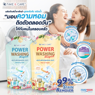 (แพ็คคู่สุดคุ้ม 1+1 ) TAKE AND CARE ผลิตภัณฑ์ซักผ้า สูตรเข้มข้น ชนิดน้ำ ซักสะอาด กลิ่นหอม 700 มล.