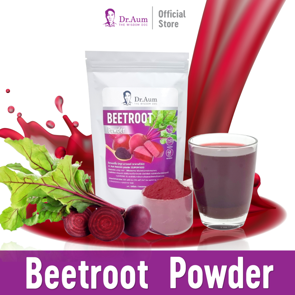 [Dr. Aum] ผงบีทรูท Beetroot Powder Preworkout สำหรับนักกีฬา ด็อกเตอร์อั้ม ขนาด 100 กรัม