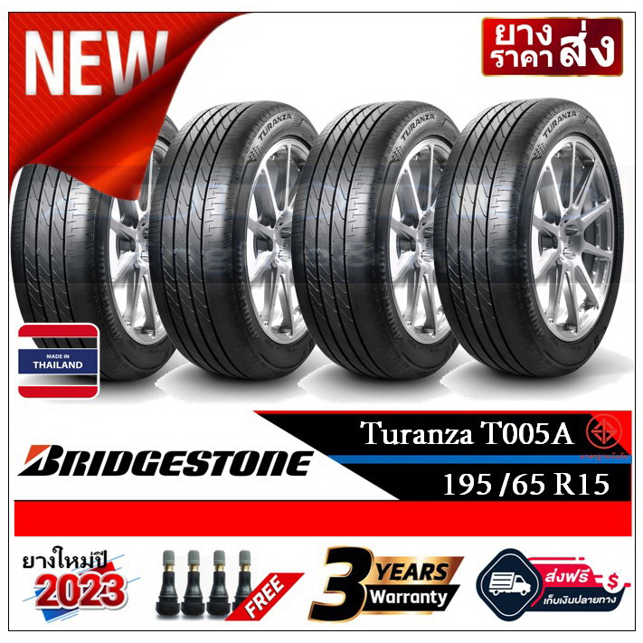 195-65r15-bridgestone-t005a-2-4-เส้น-ปี2023-ส่งฟรี-เงินสด-เก็บเงินปลายทาง-ยางใหม่-ยางบริดจสโตน