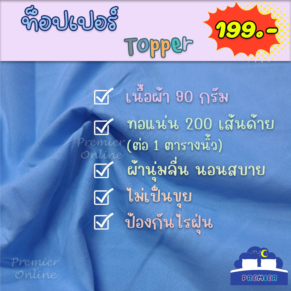 topper-3-5-ฟุต-199-ที่นอนท็อปเปอร์-3-5-ฟุต-ใยคุณภาพ-เด้งดี-คืนตัวเร็ว-ราคาประหยัด