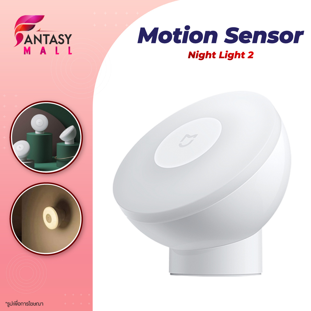 ไฟเซ็นเซอร์-xiaomi-mijia-night-light-2-ไฟสำหรับกลางคืน-ไฟตรวจจับความเคลื่อนไหว-ไฟ-lamp-ไฟกลางคืน-โคมไฟข้างเตียง