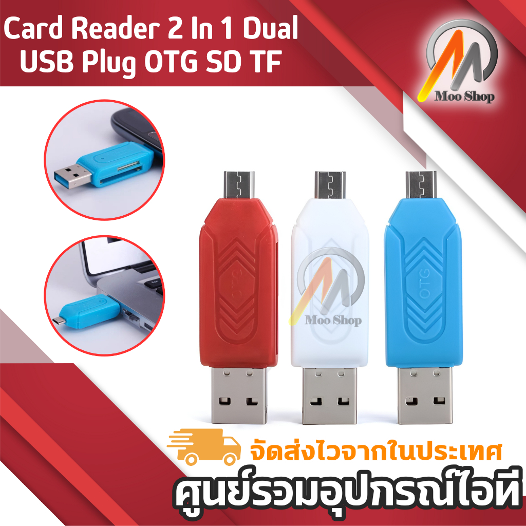 card-reader-2-in-1-dual-usb-plug-otg-sd-tf-for-smartphone-computer