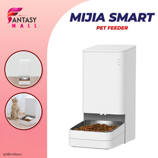 Xiaomi Mijia smart Pet Automatic Feeder ที่ให้อาหาร เครื่องให้อาหารสัตว์เลี้ยงอัจฉริยะ เครื่องให้อาหารสัตว์อัตโนมัติ