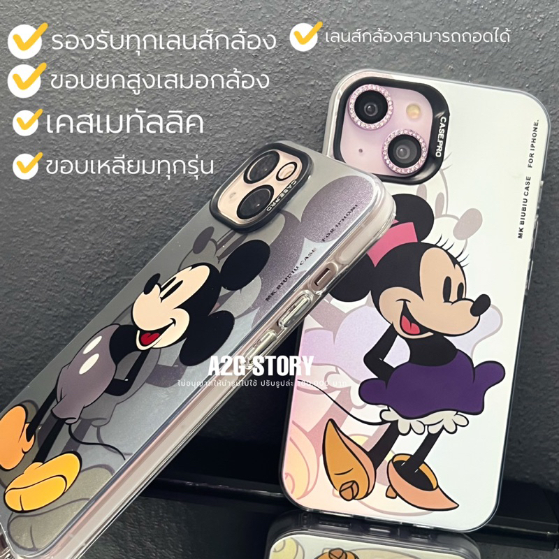 เคสลายมิกกี้เมาส์-มินนี่เมาส์-casepro-เคสขอบเหลี่ยมกันกระแทก-เคสสำหรับรุ่นไอโฟน11-14promax