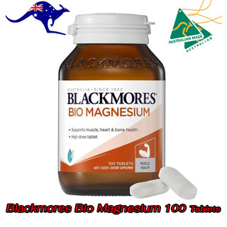 Blackmores Bio Magnesium 100 Tablets แบลคมอร์ส ไบโอ แมกนีเซียม 100 เม็ด