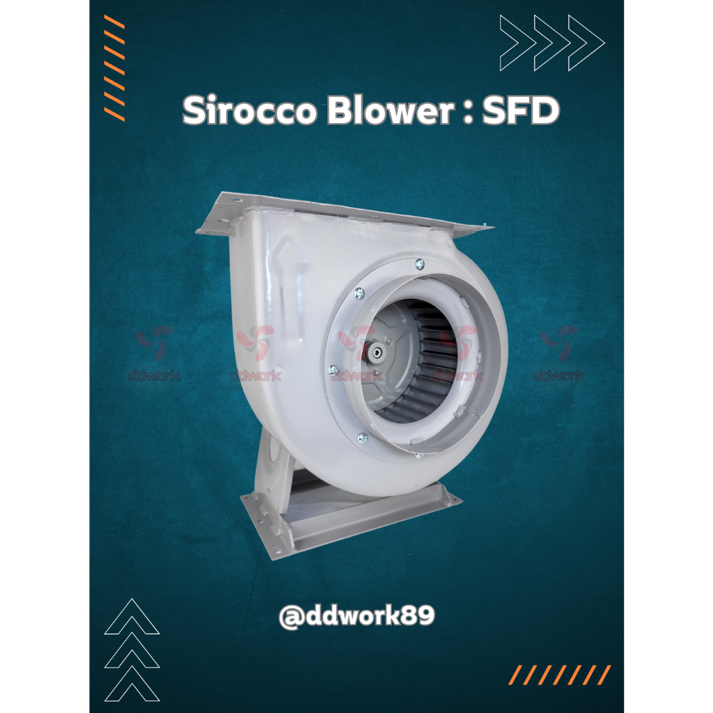 sirocco-blower-sfd-1064-6x4-นิ้ว-โบลเวอร์-6-นิ้ว-พัดลมดูดอากาศ-พัดลมดูดควัน-พัดลมกรงกระรอก-พัดลมหอยโข่ง