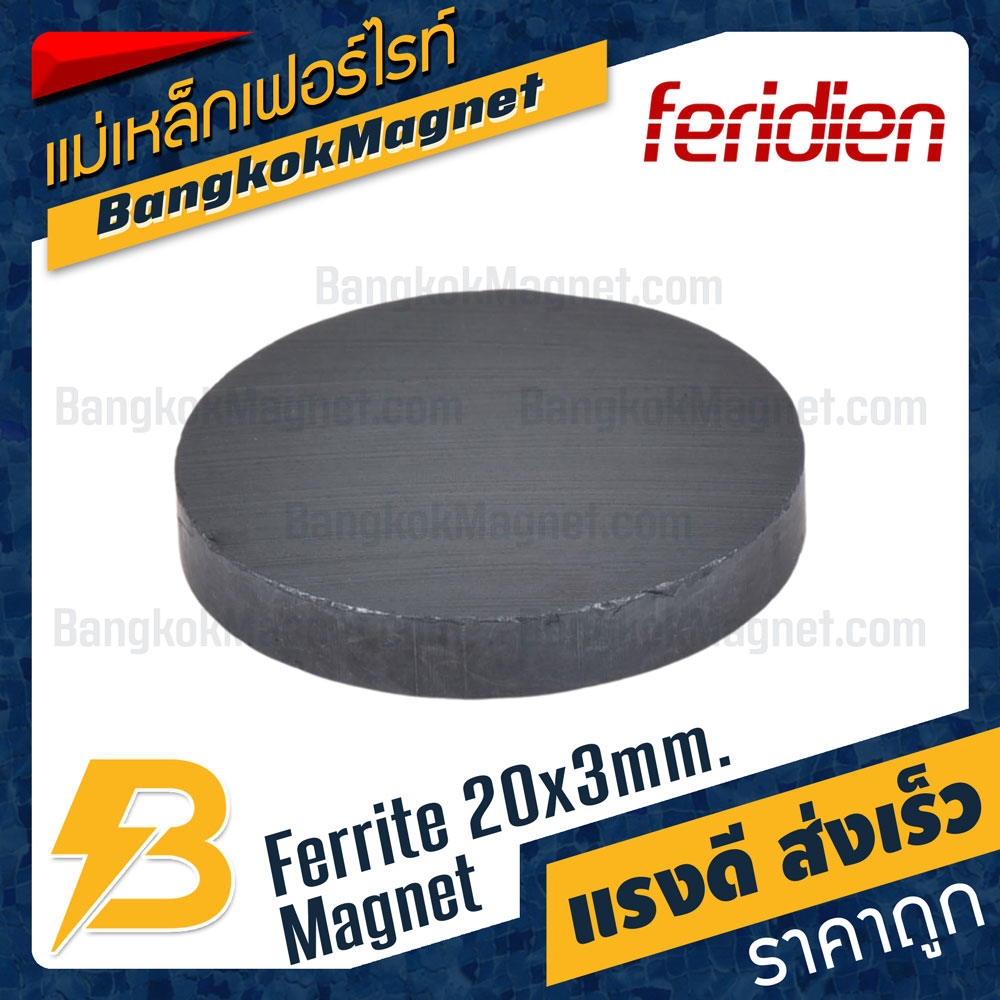 แม่เหล็กเฟอร์ไรท์-20x3mm-ferrite-magnet-แม่เหล็กสีดำ-แม่เหล็กถาวรราคาถูก-งานดี-ส่งเร็ว-ชุด-100ชิ้น-bk2500-100