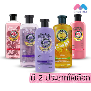 แชมพู/คอนดิชันเนอร์ เฮอร์บัล เอสเซนส์ Shampoo and Conditioner Herbal Essences 400 ml.