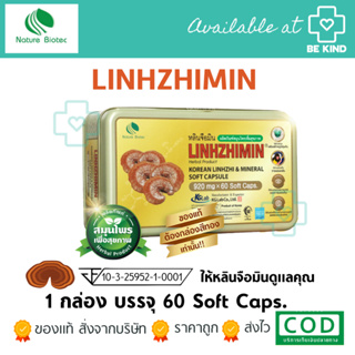 LINHZHIMIN หลินจือมิน 1 กล่อง 60 เม็ด บำรุงร่างกาย