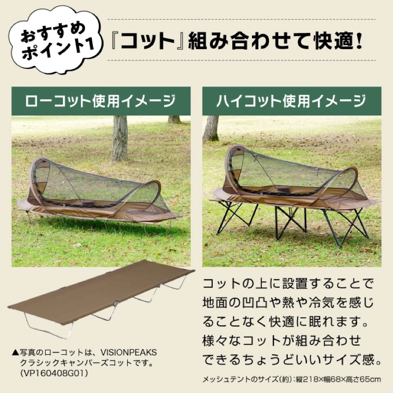 pre-order-visionpeaks-pop-up-mosquito-net