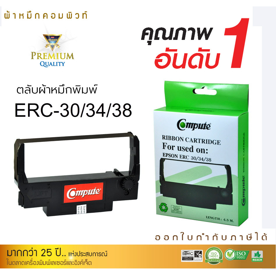 ribbon-หมึกรุ่น-erc30-erc34-erc38-สำหรับ-epson-tm-u220-u200-u210-u230-u325-u370-tm300-tm375-หมึกสีม่วง