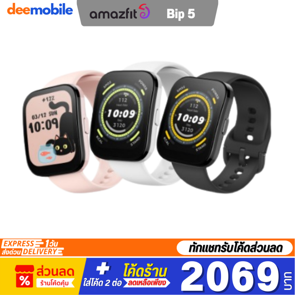 amazfit-bip-5-bluetooth-call-gps-smartwatch-spo2-นาฬิกาสมาร์ทวอทช์-วัดออกซิเจนในเลือด-bip5-สัมผัสได้เต็มจอ-smart-watch