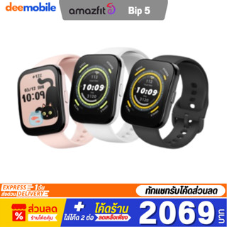 Amazfit Bip 5 Bluetooth call GPS Smartwatch SpO2 นาฬิกาสมาร์ทวอทช์ วัดออกซิเจนในเลือด bip5 สัมผัสได้เต็มจอ Smart watch