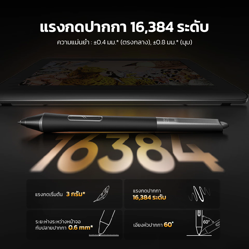 XPPen Artist Pro 16 (Gen 2) เมาส์ปากกา แบบจอวาด ขนาด 16 นิ้ว แรงกด 16,384 ระดับ รองรับการเอียงบรัช