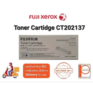 ตลับหมึกเลเซอร์ Fuji Xerox CT202137 Black ของแท้ 100%