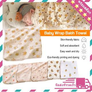 ผ้าห่อตัว  ผ้าห่มมัสลิน แบบนิ่ม 80x80cm Baby swaddle ผ้าขนหนู ผ้าเช็ดตัวเด็ก ผ้าฝ้าย การ์ตูนสําหรับเด็ก